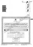 ارشد فراگیر پیام نور جزوات سوالات مدیریت ورزشی مدیریت اوقات فراغت ورزش های تفریحی کارشناسی ارشد فراگیر پیام نور 1392